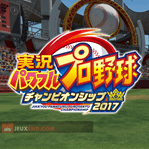 Jikkyou Powerful Pro Yakyuu Championship 2017