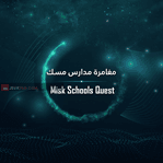 Misk Schools Quest