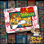 Nekketsu Kakutou Densetsu