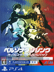 Persona Dancing: All-Star Triple Pack