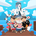 Solo: Islands of the Heart