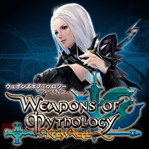 Weapons of Mythology: NEW AGE