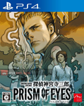 Jake Hunter Detective Story: Prism of Eyes