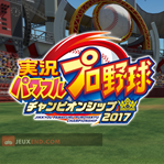 Jikkyou Powerful Pro Yakyuu Championship 2017