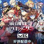 Kai-ri-Sei Million Arthur VR