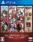 Kemco RPG Select Vol. 1