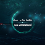 Misk Schools Quest