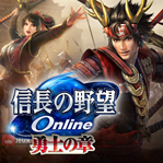 Nobunaga no Yabou Online: Yuushi no Shou