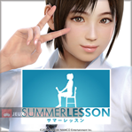 Summer Lesson: Miyamoto Hikari - Seven Days Room